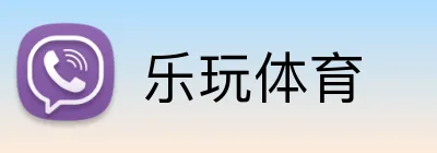 乐玩体育 logo